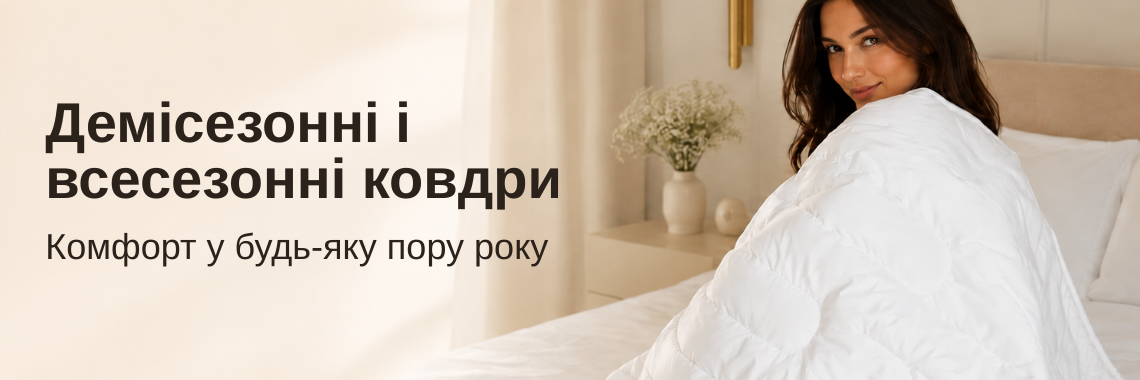Ковдри