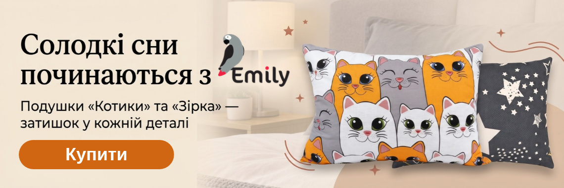 Подушки 