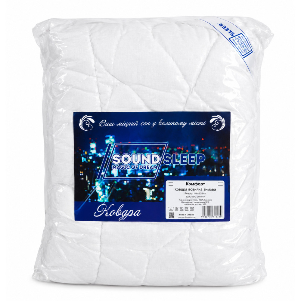 Ковдра SoundSleep Homfort вовняна демісезонна 140х205 см (93077880)