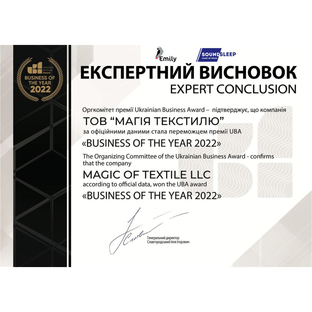 Комплект наволочек SoundSleep Frosty бязь 70х70 см белый (94016598)