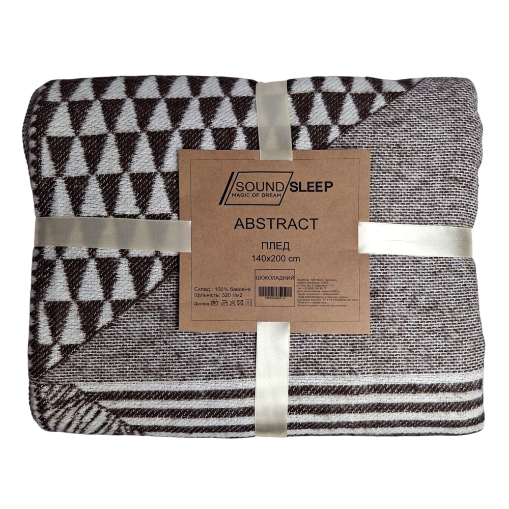 Plaid SoundSleep Abstract cotton 140x200 cm chocolate (2800004835114)