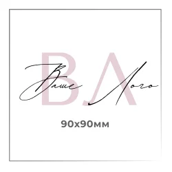 Вишивка лого 90х90 мм