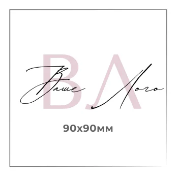 Logo embroidery 90x90 mm